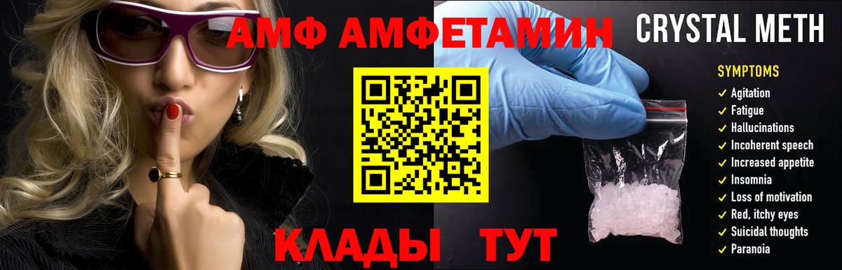 Амфетамин  АМФ  Вход с VPN  Пыть-Ях  АМФЕТАМИН 97% 