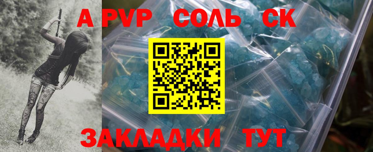 Альфа ПВП СК КРИС  Вход с VPN  A PVP  APVP мука  Пыть-Ях 