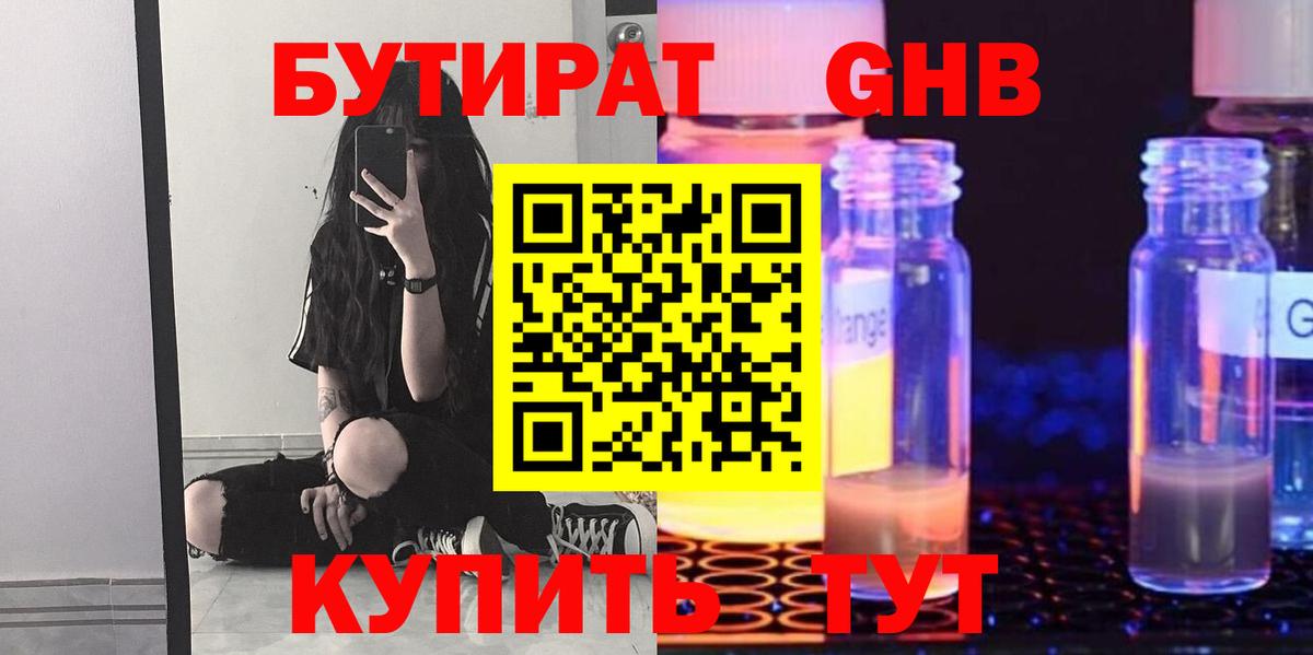Пыть-Ях  Бутират BDO  Вход с VPN 