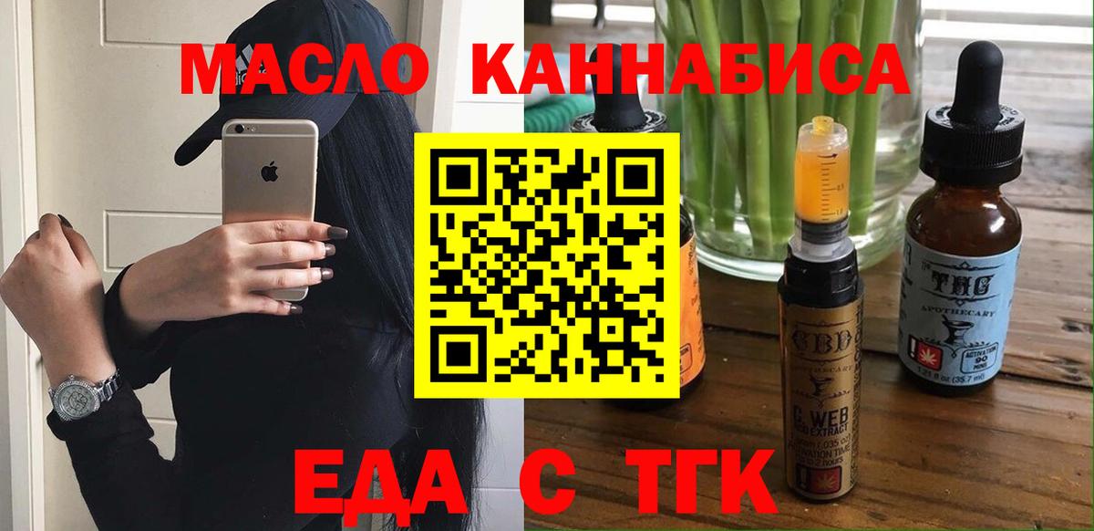 Пыть-Ях  Печенье с ТГК марихуана  Вход с VPN 