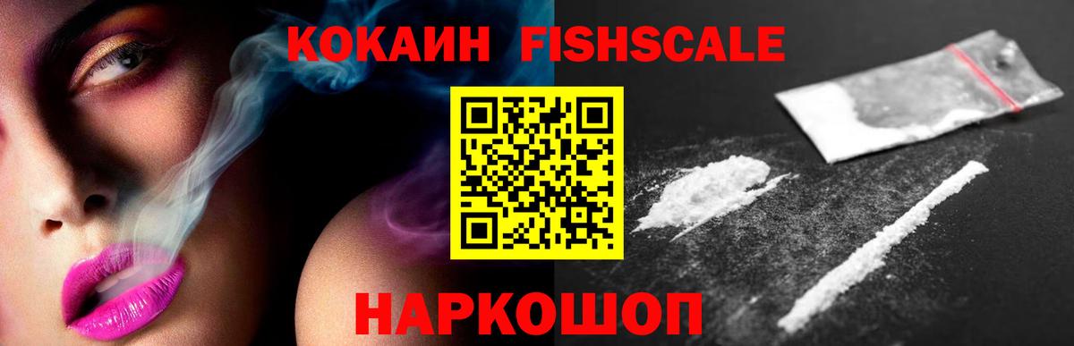 Cocaine Боливия  Вход с VPN  Кокаин FishScale  КОКАИН  Пыть-Ях 