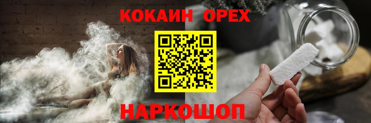 КОКАИН 99% Пыть-Ях