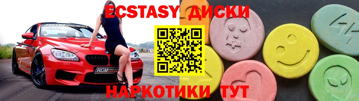 Пыть-Ях  дарк нет как зайти  Ecstasy mix  ЭКСТАЗИ  Вход с VPN  ЭКСТАЗИ диски 