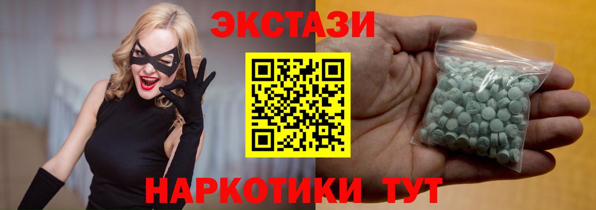 Ecstasy 280мг Пыть-Ях