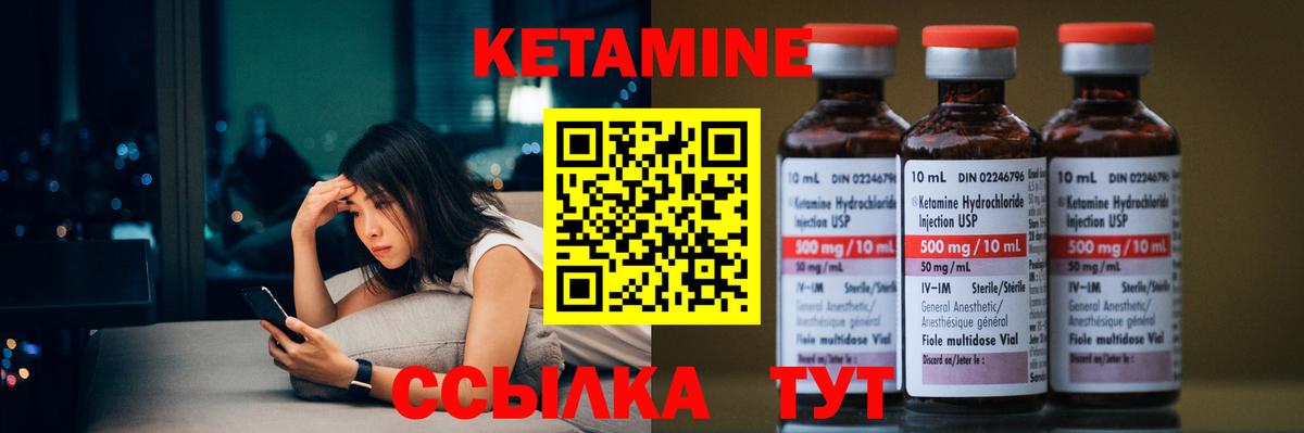 КЕТАМИН VHQ  Вход с VPN  КЕТАМИН ketamine  Пыть-Ях 