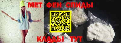 метамфетамин Партизанск