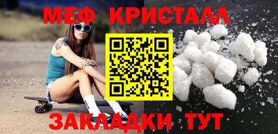 метамфетамин Партизанск
