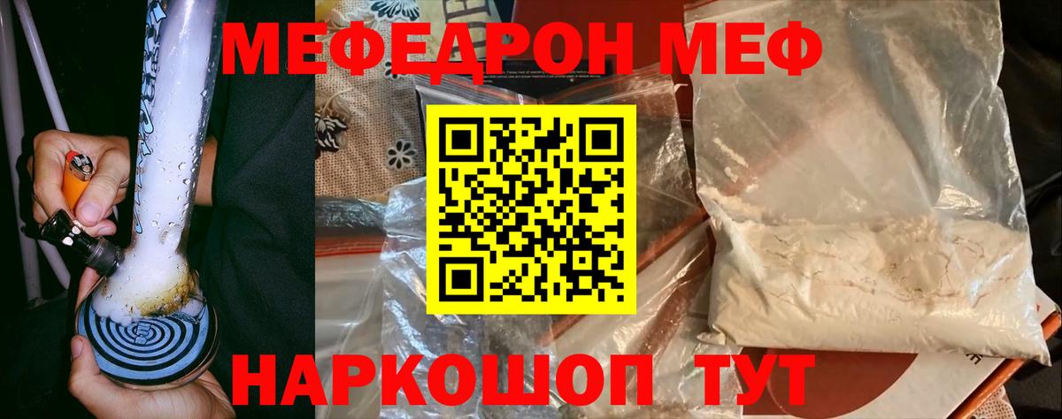 Мефедрон мука Пыть-Ях