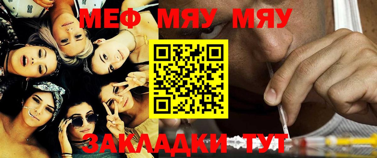 Пыть-Ях  Меф кристаллы  Вход с VPN  МЕФ мяу мяу 