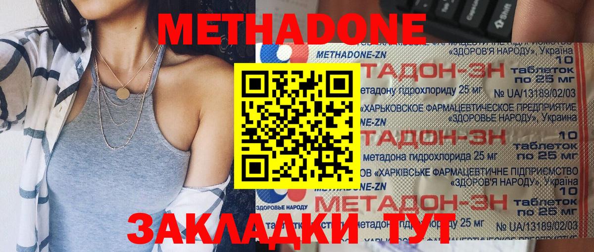 Метадон methadone  Вход с VPN  МЕТАДОН methadone  Пыть-Ях 