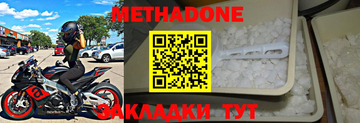 МЕТАДОН белоснежный Пыть-Ях