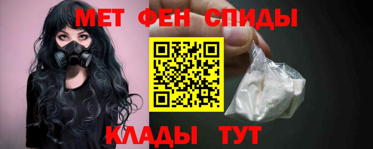МЕТАМФЕТАМИН пудра Пыть-Ях