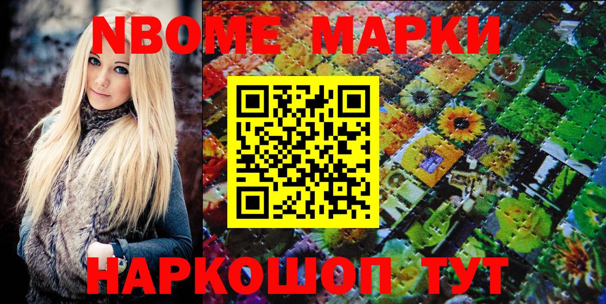 Марки NBOMe  Вход с VPN  Марки NBOMe 1500мкг  Пыть-Ях  Марки NBOMe 1500мкг 