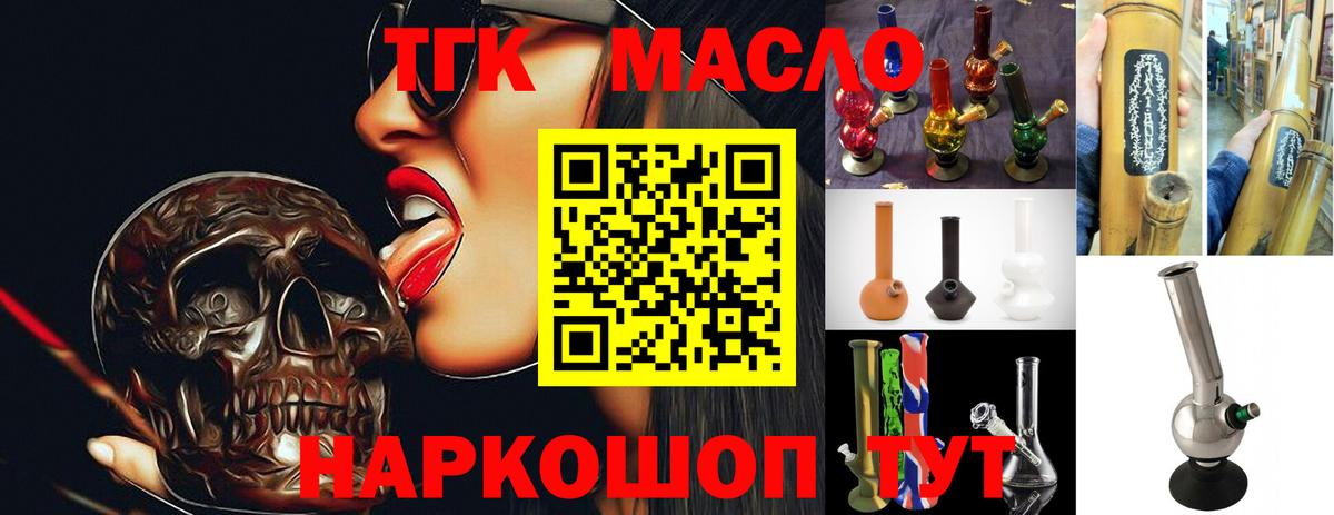 Пыть-Ях  ТГК вейп  Дистиллят ТГК гашишное масло  Вход с VPN 