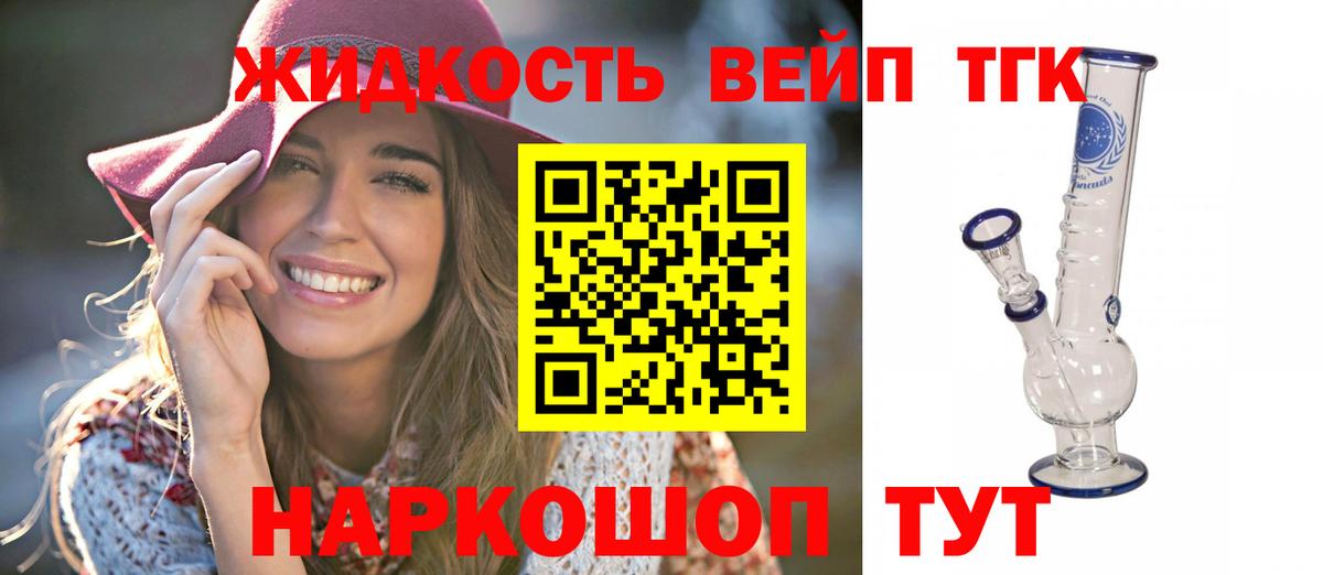 Дистиллят ТГК вейп Пыть-Ях