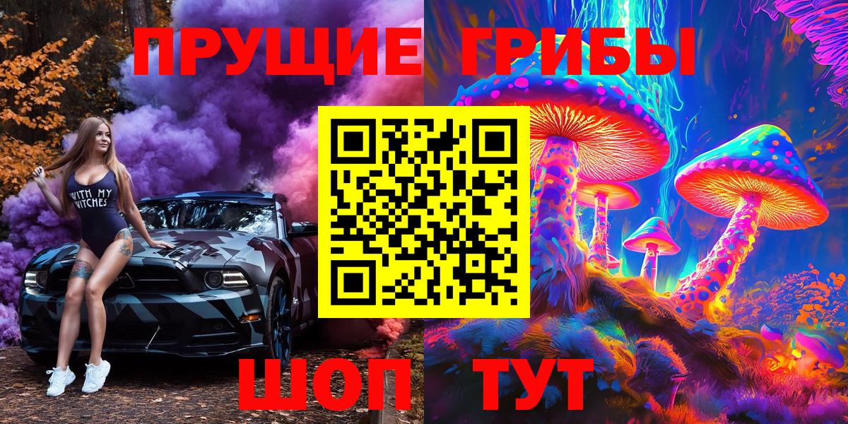 Пыть-Ях  Галлюциногенные грибы Magic Shrooms  Вход с VPN 