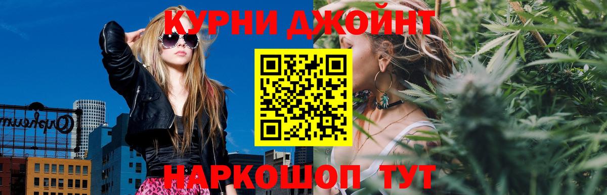 Бошки Шишки LSD WEED  Вход с VPN  Канабис сатива  Пыть-Ях  Канабис White Widow 